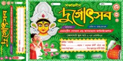 Durga Puja Bill Book Rashid Design PSD 12x6 Inch_1256 - PMC