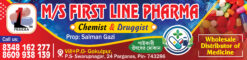 Pharmacy Flex Banner__ 6 x 1,5 | Medical Banner | Pharmacy Banner 2025