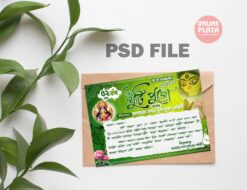 Khuti Puja Durga Invitation Card PSD File_ON