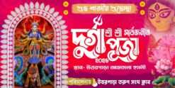 Durga Puja Banner Design PSD_ON