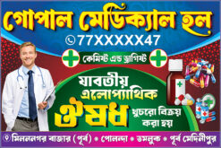 Medical Medicine Pahrmacy Shop Banner Design PSD 6x4 ft TA - PMC