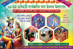 Radha Krishna Kirtan Banner Design PSD 3x2 ft - PMC