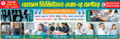 Diagnostic Centre X-Ray Centre Banner Design PSD 10x4 ft_1948 - PMC