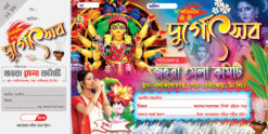 Durga Puja Bill Book Rashid Design PSD 12x6 Inch_2026 - PMC