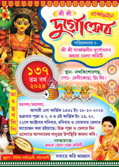 Durga Puja Invite Amantran Lipi Card Design PSD 5x7 Inch_1937 - PMC