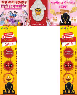 Gift Cosmetics Jewellery Citi Gold Shop Durga Puja Kali Puja Festival Sell Gate Banner Design PSD - PMC