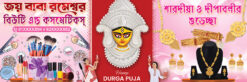 Gift Cosmetics Jewellery Citi Gold Shop Durga Puja Kali Puja Festival Sell Banner Design PSD 6x2 ft_1940 - PMC