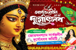 Durga Puja Banner Design PSD 6x4 ft_2029 - PMC