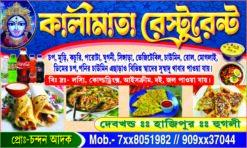 KALI MATA Restaurants Banner 5 x 3 Psd