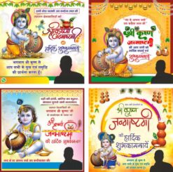 Krishna Janmashtami Social Media Post Design cdr file