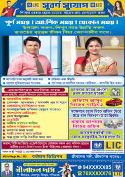 LIC Insurance Agent Benefits Handbill Poster Design PSD A5_1945 - PMC