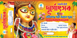 Durga Puja Bill Book Design PSD 12x6 Inch TA - PMC