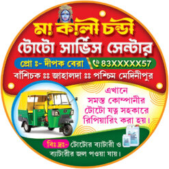 Toto Auto Seat Tire Cover Shop Banner Design PSD 20x20 Inch_1930 - PMC