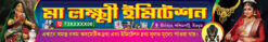 Gift Cosmetics Jewellery Citi Gold Imitation Shop Banner Design PSD 19x3 ft_1950 - PMC