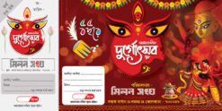Durga Puja Bill Book Rashid Design PSD 12x6 Inch_2024 - PMC