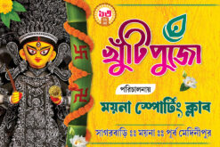 Durga Khuti Puja Banner Design PSD 6x4 ft TA - PMC