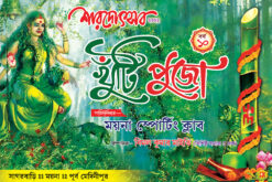 Durga Khuti Puja Banner Design PSD 6x4 ft_1329 - PMC