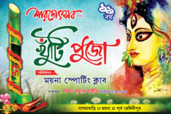 Durga Khuti Puja Banner Design PSD 6×4 ft_1330 – PMC