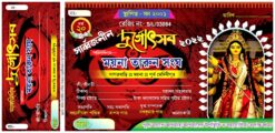 Durga Puja Bill Book Rashid Design PSD 11.6x5.6 Inch_1265 - PMC