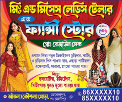 Garments Bastralaya Fashion Shop Banner Design PSD 6x5 ft TA - PMC
