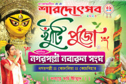 Durga Khuti Puja Banner Design PSD 6×4 ft_1331 – PMC