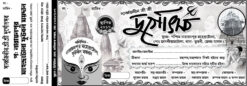 Durga Puja Offset Bill Book Rashid Design PSD 11.5x4 Inch_1908 - PMC