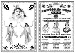 4 Page Both Side Radha Krishna Kirtan Puja Invite Card Leflet Handbill Design PSD A4 - PMC