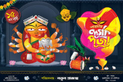 Durga Puja Banner Design PSD 6x4 ft_2027 - PMC
