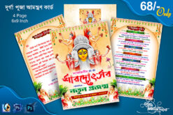 4 Page Durga Puja Invite Card Design PSD 6x9 Inch_1938 - PMC
