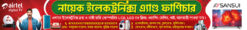 Electric Electronics Sales Service Repearing Shop Banner Design PSD 25x3 ft_1956 - PMC