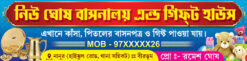 Pitol Bason Gift House Shop Banner Design PSD 89x22 Inch_1917 - PMC
