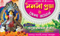 Manasa puja Banner Design 5 x 3 ft PSD MALIK