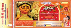 Durga Puja Bill Book Rashid Design PSD 10x4_1264 - PMC