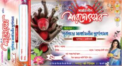 Durga Puja Bill Book Rashid Design PSD 11x6 Inch_1270 - PMC