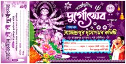 Durga Puja Bill Book Rashid Design PSD 11.5x5.9 Inch_1274 - PMC