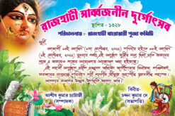 Durga Puja Invite Card Design PSD 9x6 Inch_1909 - PMC