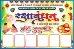 Raksha Bandhan Flex Banner design cdr file