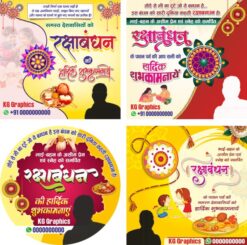 Raksha Bandhan Social Media Hindi Banner Design cdr file