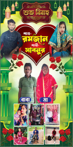 Islamic Muslim Wedding Bibaha Banner Design PSD 3x6 ft TA - PMC