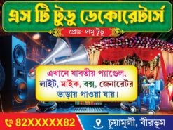 Decorators DJ Mike Light Sound Pandal Caterar Shop Banner Design PSD 4x3 ft_1922 - PMC