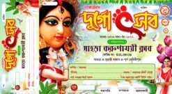 Durga Puja Bill Book Rashid Design PSD 11x6 Inch_1271 - PMC