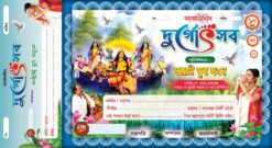 Durga Puja Bill Book Rashid Design PSD 11x6 Inch_1273 - PMC