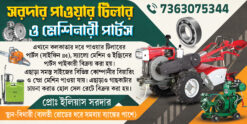 MACHINARI Bannar | HARDWARE Joggo | Bengali MACHINARI SHOP | SE