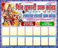 Shivratri Kawad Yatra Banner Design cdr file