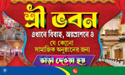 Festival Program Birthday Wedding Reception Hall Vaban Room Banner Desdign PSD 5x3 ft - PMC