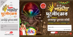 Durga Puja Bill Book Rashid Design PSD 12x6 Inch_2014 - PMC