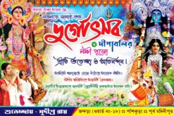 Durga Puja Banner Design PSD 6x4 ft_0274 - PMC
