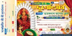 Durga Puja Bill Book Rashid Design PSD 12x6 Inch_1262 - PMC