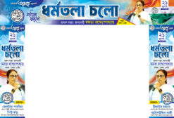 21 July| Gate Bannar | Dharmotala Chalo | Amar 21 she july | TMC Bannar | SE