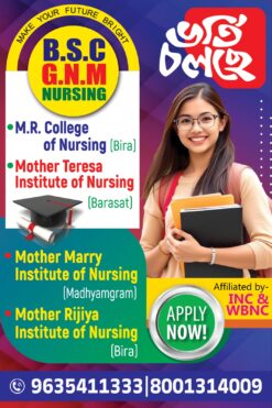 Education Bengali bannar | SE